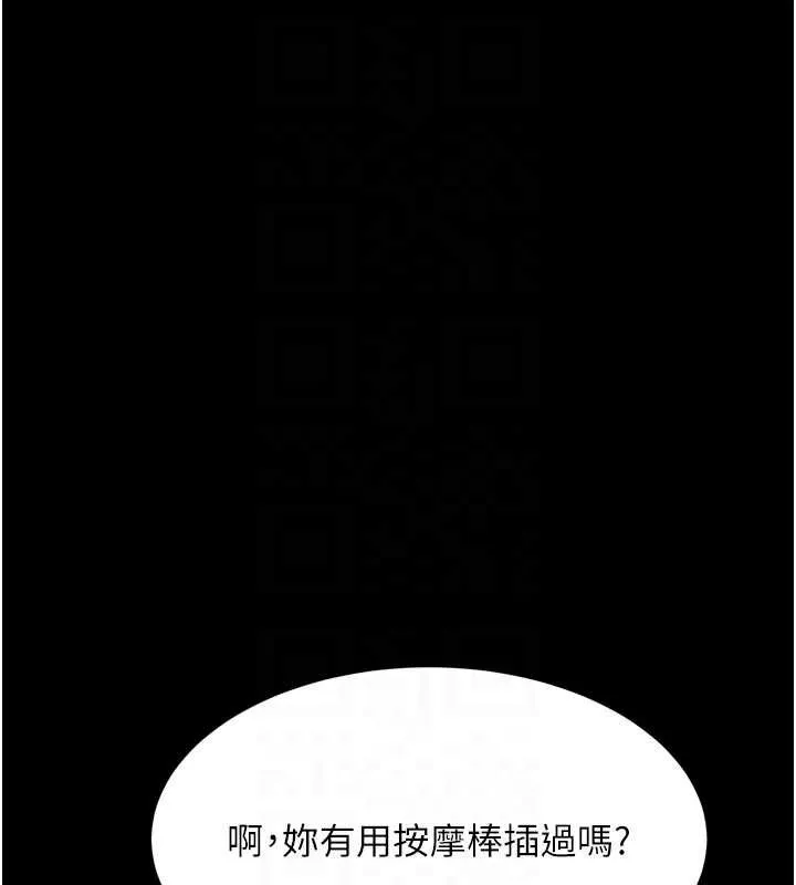 墮落物語2第50話-這就是做到虛脫的感覺&hearts;