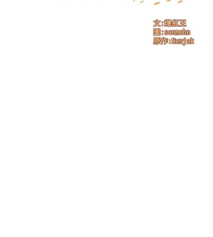 等价交换人生第53話-是妳殺了妳老公?