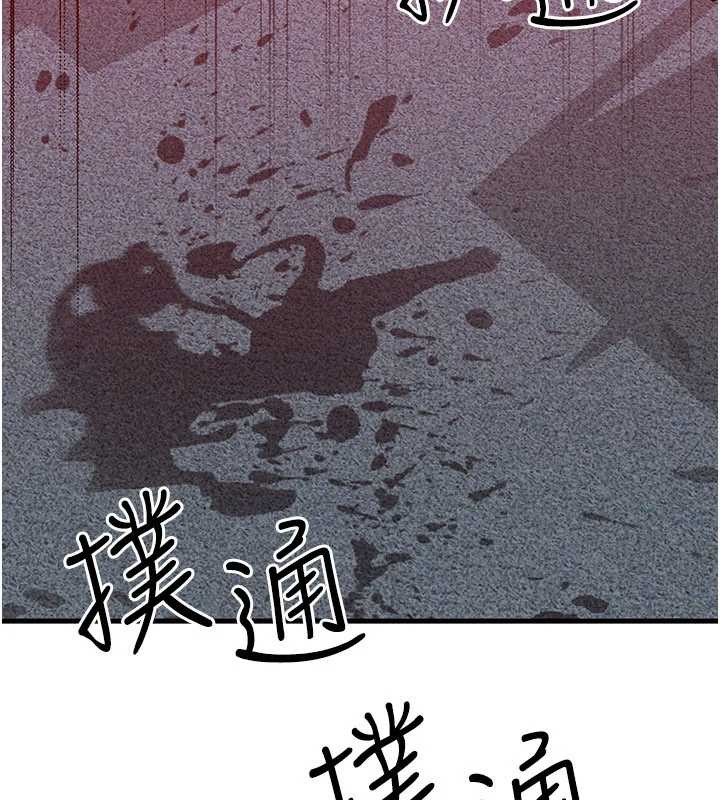 等价交换人生第53話-是妳殺了妳老公?