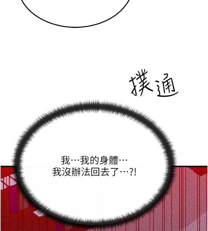 等价交换人生第53話-是妳殺了妳老公?