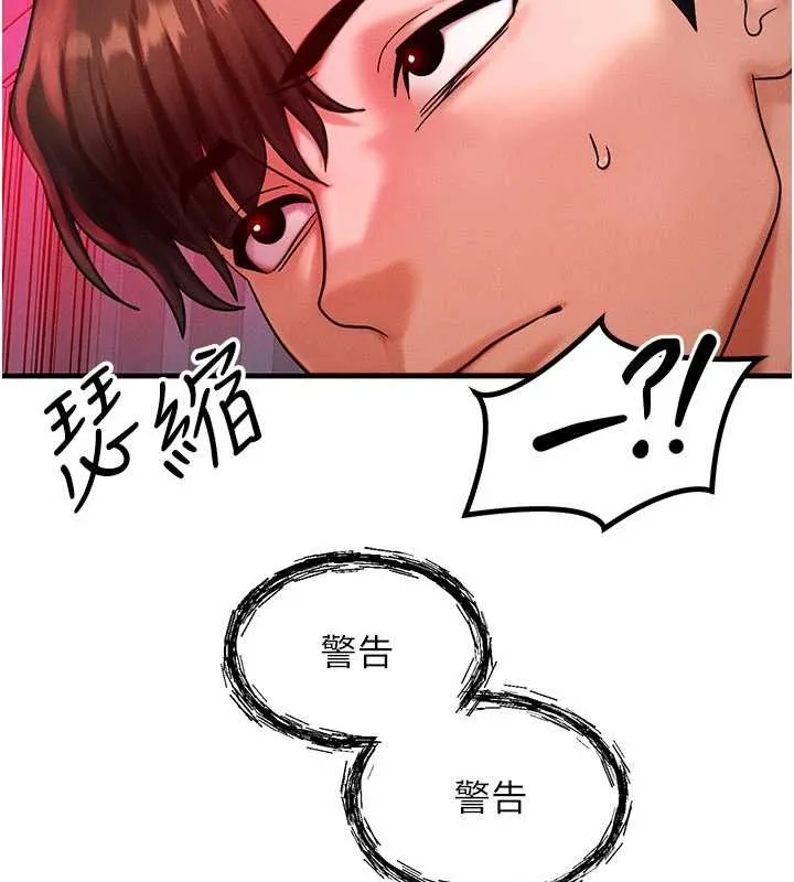 等價交換人生第53話-是妳殺了妳老公?