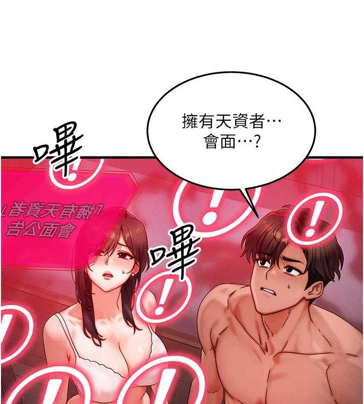 等價交換人生第53話-是妳殺了妳老公?