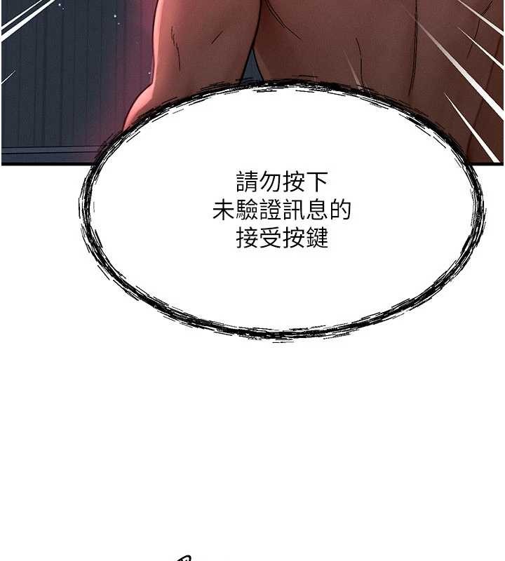 等價交換人生第53話-是妳殺了妳老公?