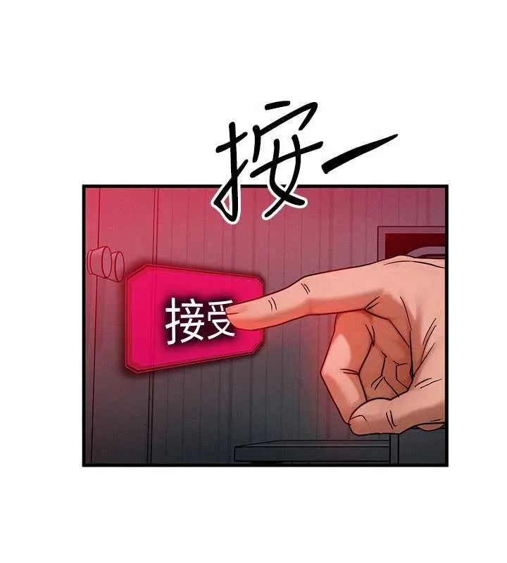 等價交換人生第53話-是妳殺了妳老公?