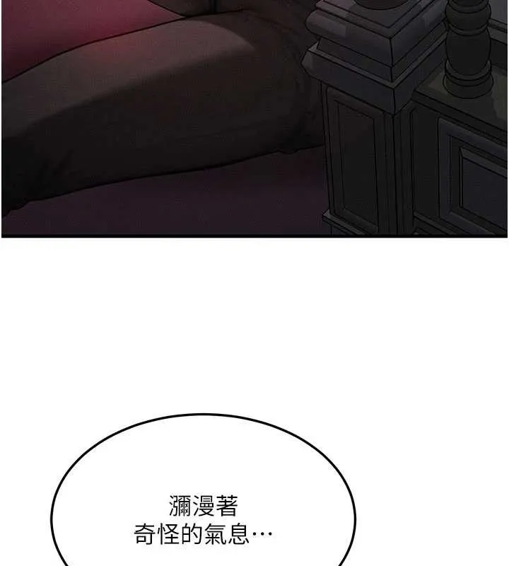 等價交換人生第53話-是妳殺了妳老公?