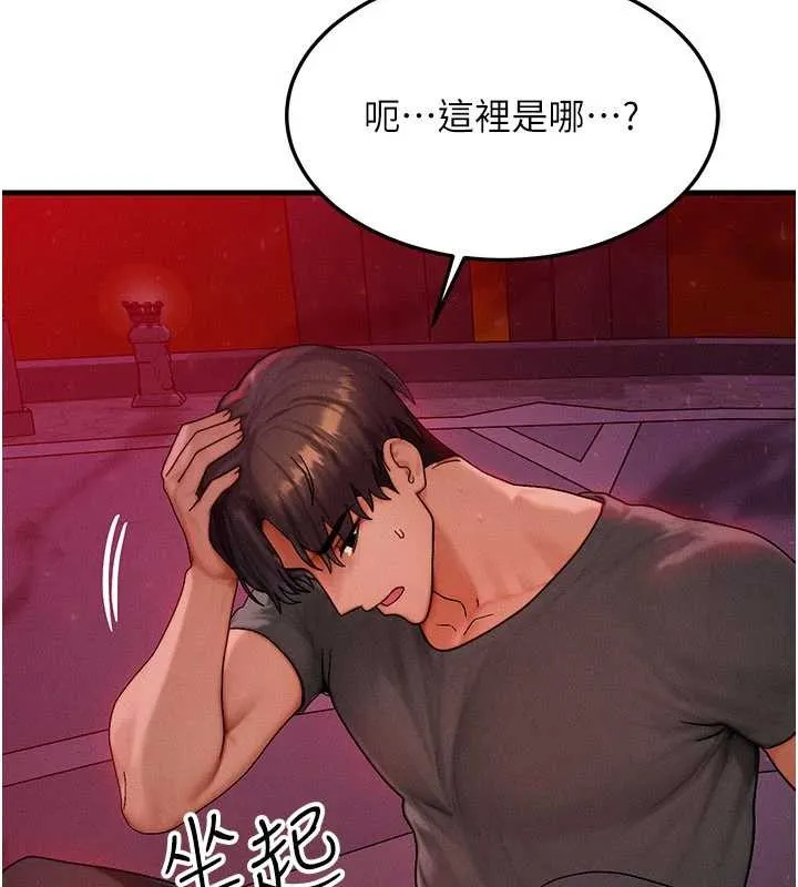 等價交換人生第53話-是妳殺了妳老公?