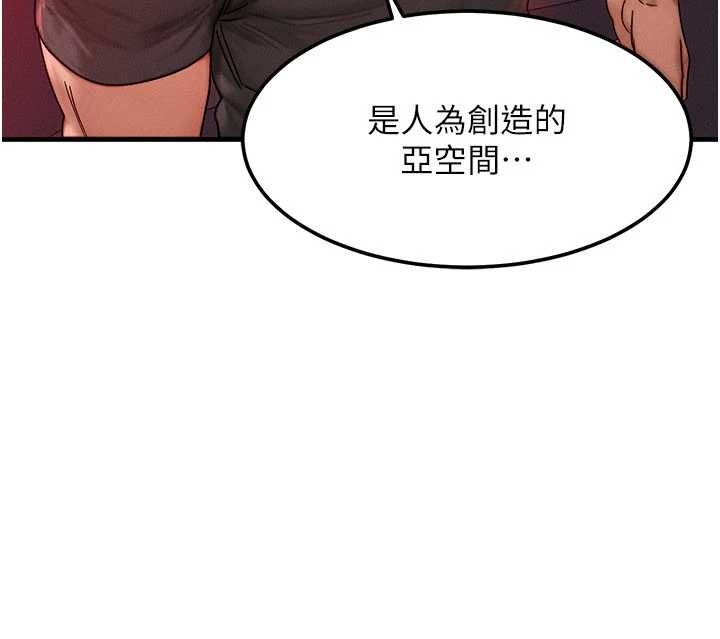 等价交换人生第53話-是妳殺了妳老公?