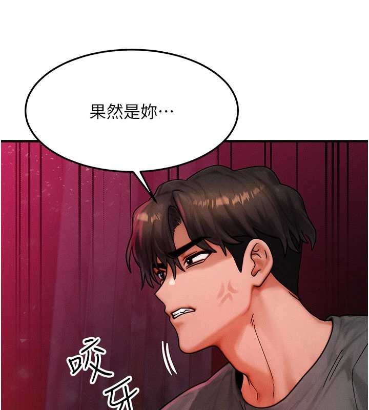 等价交换人生第53話-是妳殺了妳老公?