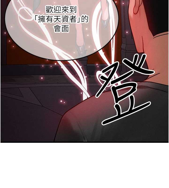 等价交换人生第53話-是妳殺了妳老公?