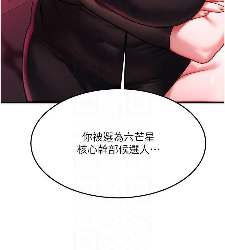 等價交換人生第53話-是妳殺了妳老公?