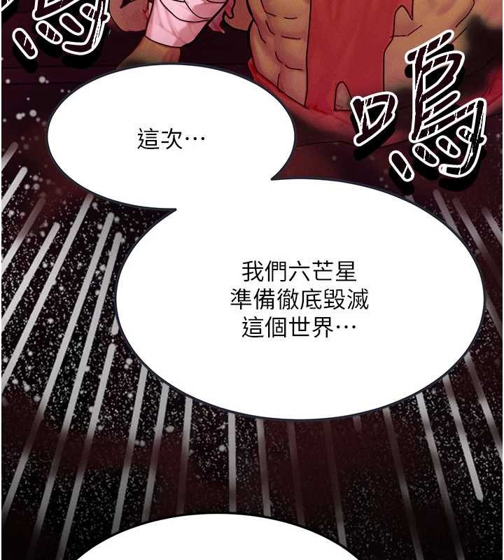 等价交换人生第53話-是妳殺了妳老公?