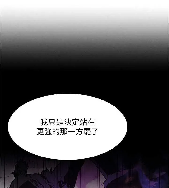 等價交換人生第53話-是妳殺了妳老公?
