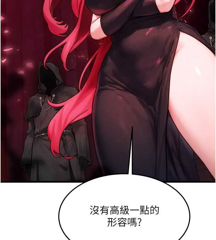 等價交換人生第53話-是妳殺了妳老公?