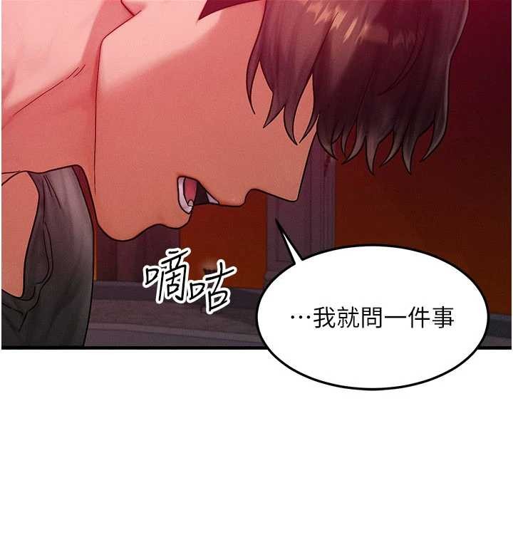 等价交换人生第53話-是妳殺了妳老公?