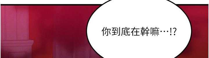 等价交换人生第53話-是妳殺了妳老公?