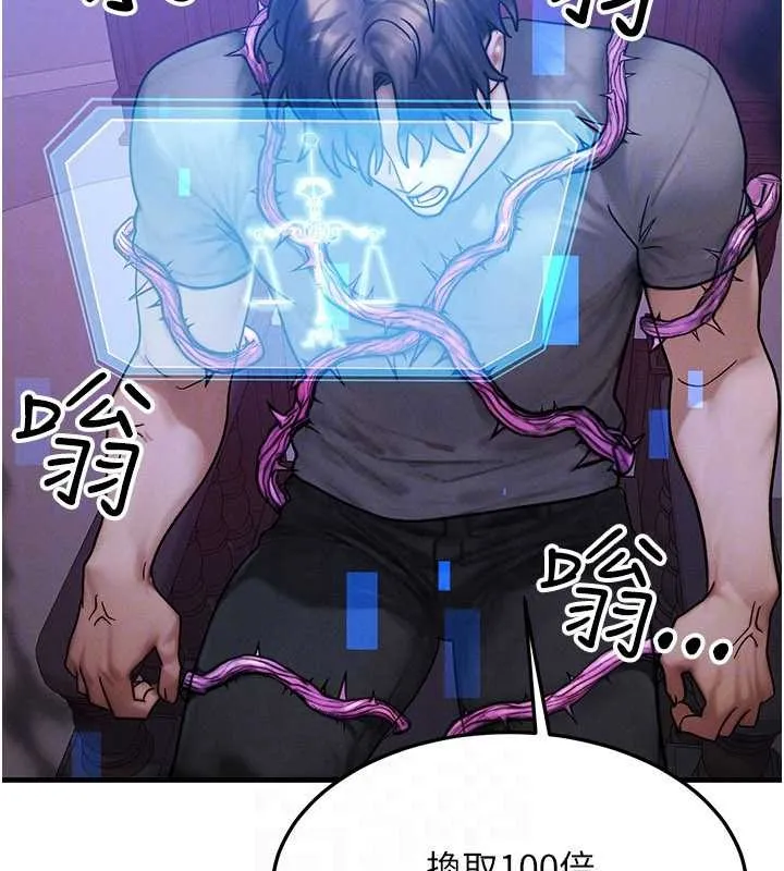 等價交換人生第53話-是妳殺了妳老公?