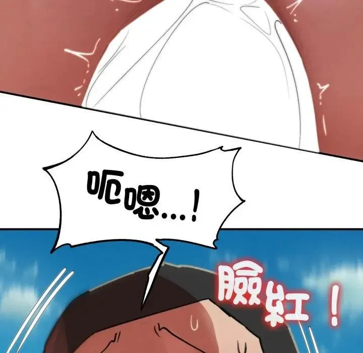 危险同学会第108話