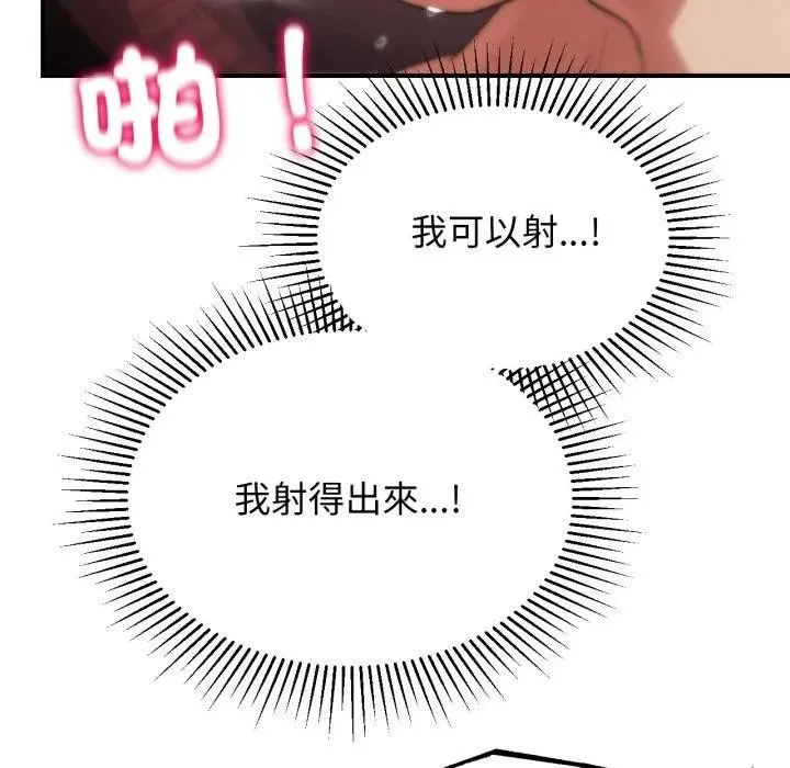 危险同学会第108話