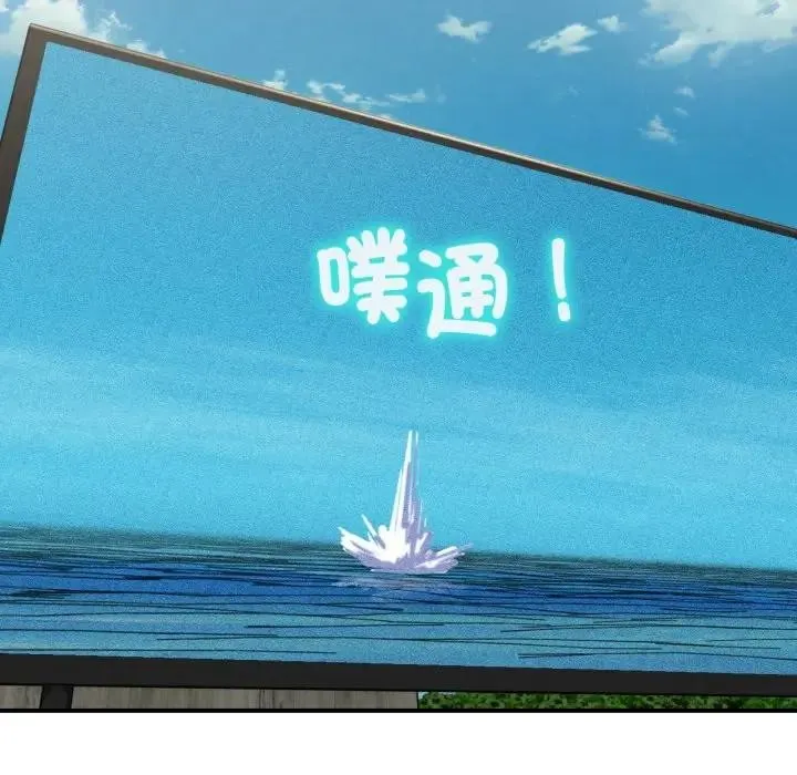 危险同学会第108話