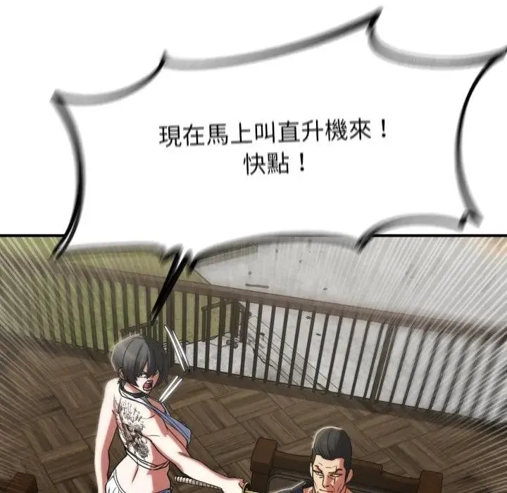 危险同学会第108話