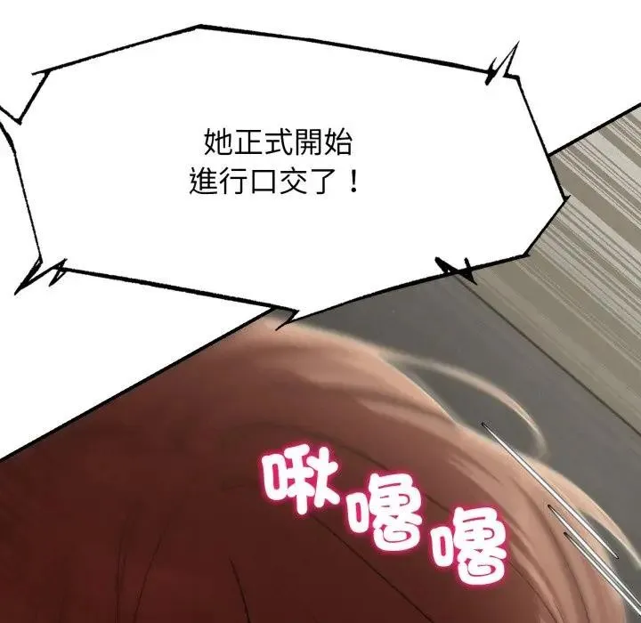 危险同学会第108話