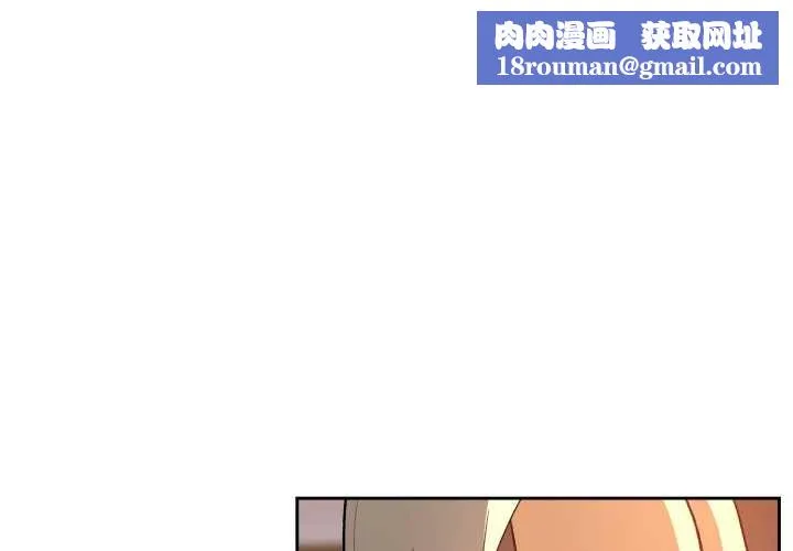 下班后的例行恋爱第97話