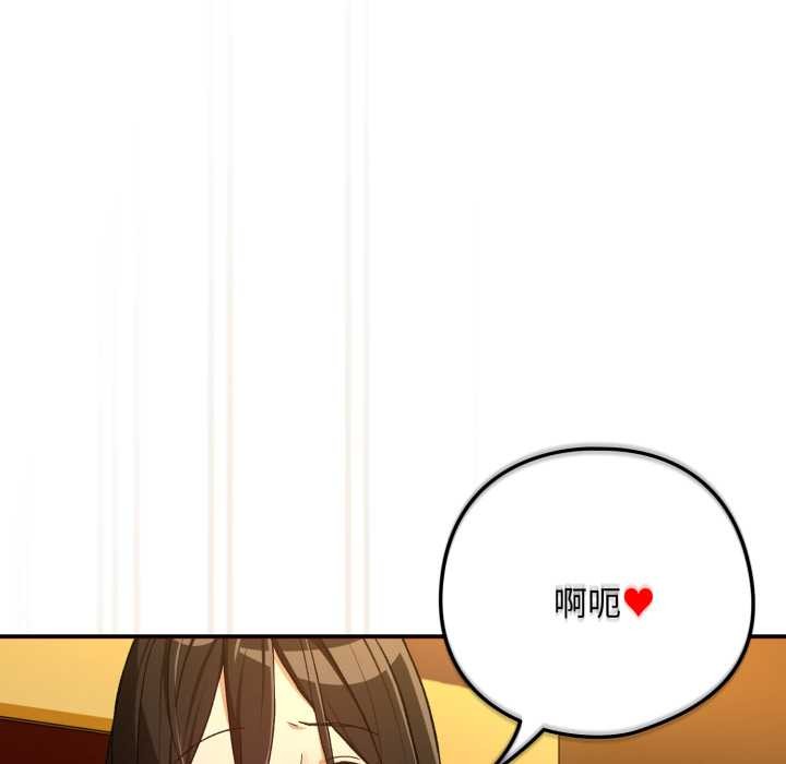 下班后的例行恋爱第97話