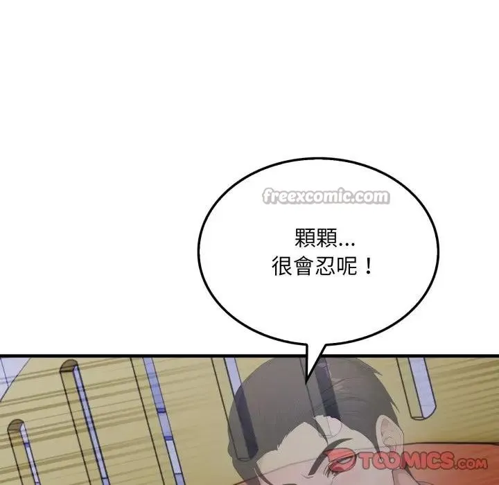 社區人妻的陷阱第14話