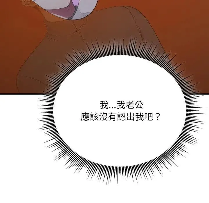 社區人妻的陷阱第14話