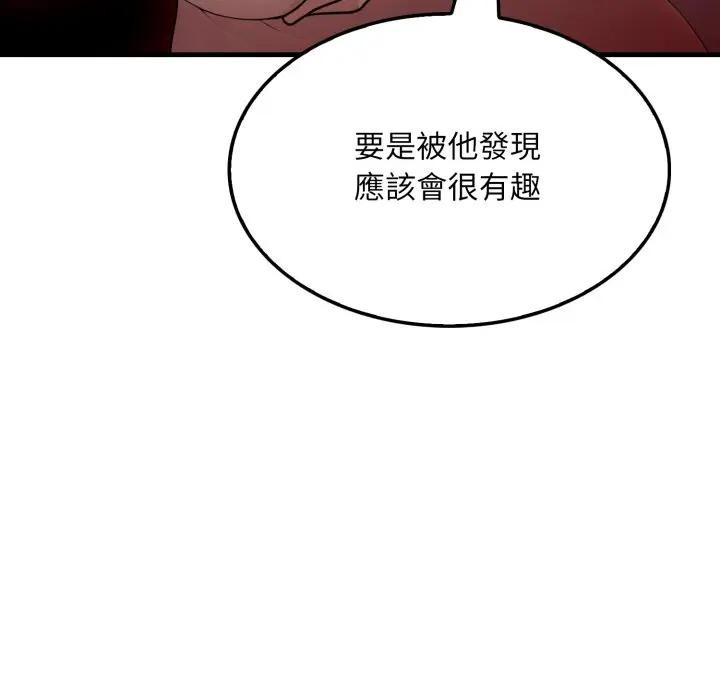社区人妻的陷阱第14話