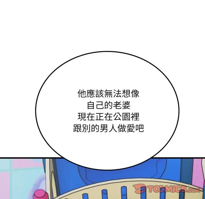 社区人妻的陷阱第14話