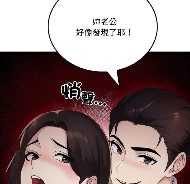 社区人妻的陷阱第14話