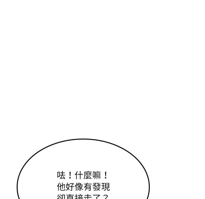 社區人妻的陷阱第14話