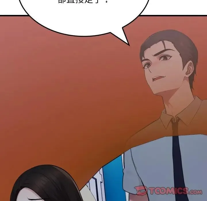 社區人妻的陷阱第14話