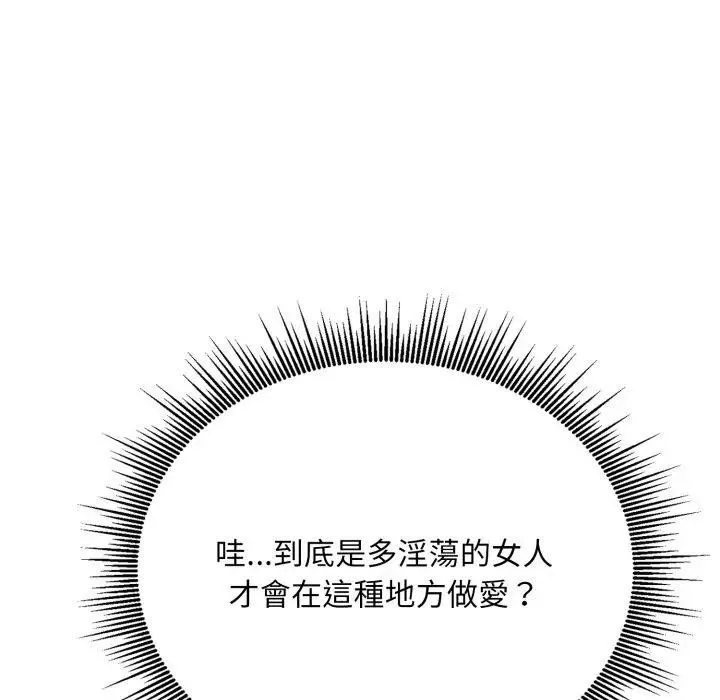社區人妻的陷阱第14話