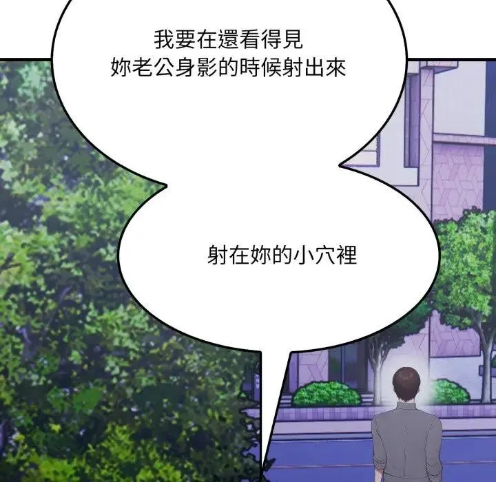 社區人妻的陷阱第14話