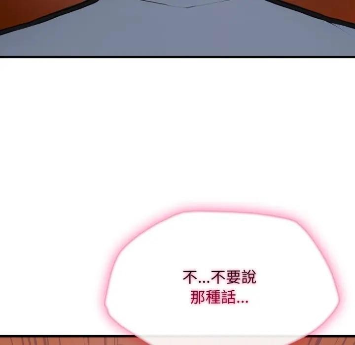 社区人妻的陷阱第14話
