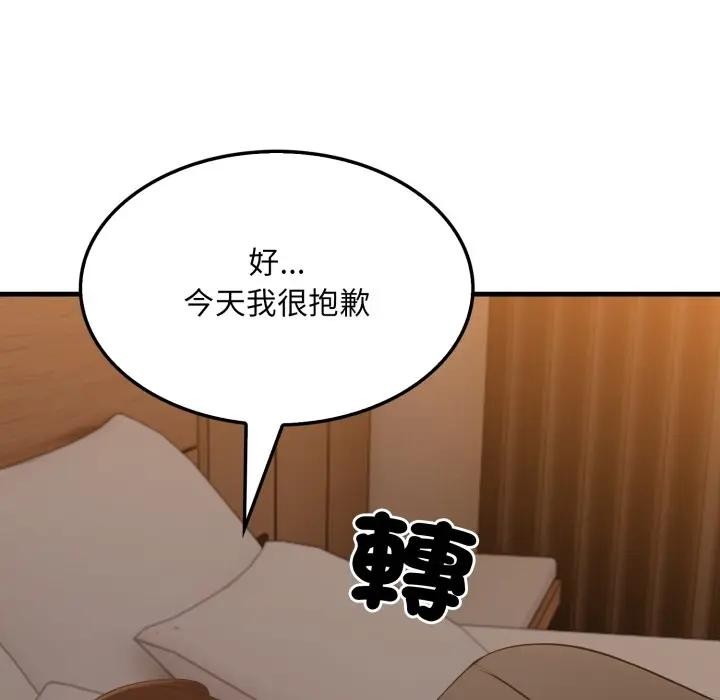 社区人妻的陷阱第14話