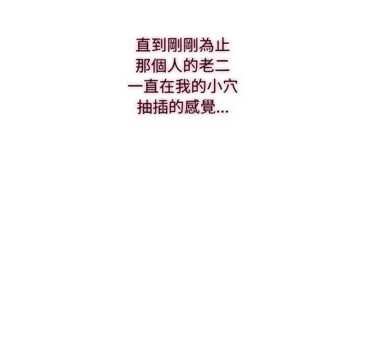 社区人妻的陷阱第14話
