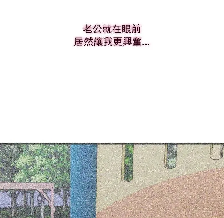 社區人妻的陷阱第14話