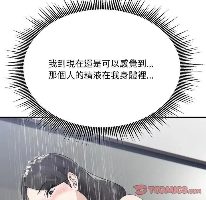 社區人妻的陷阱第14話