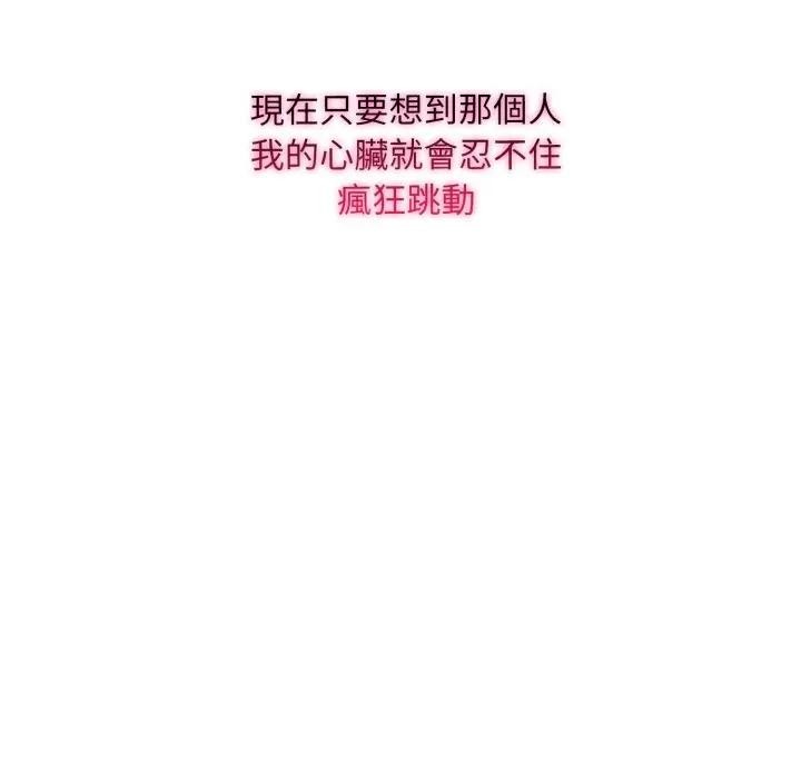 社区人妻的陷阱第14話