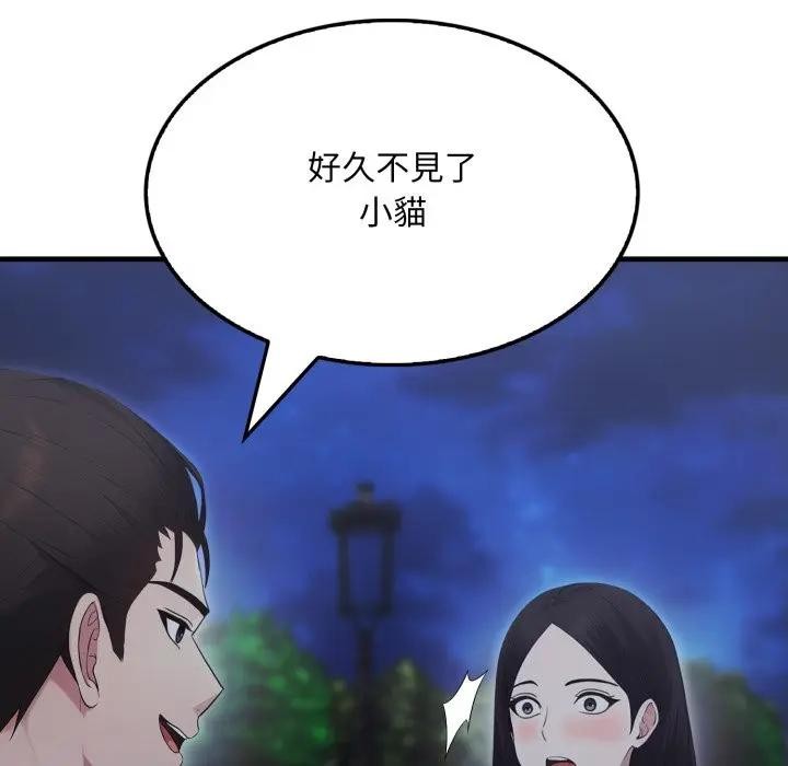 社区人妻的陷阱第14話