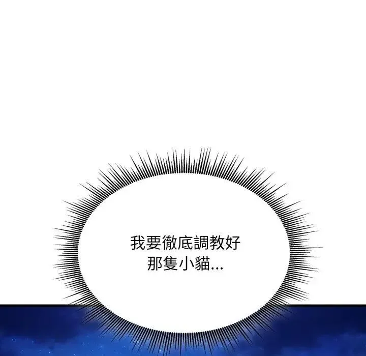 社區人妻的陷阱第14話