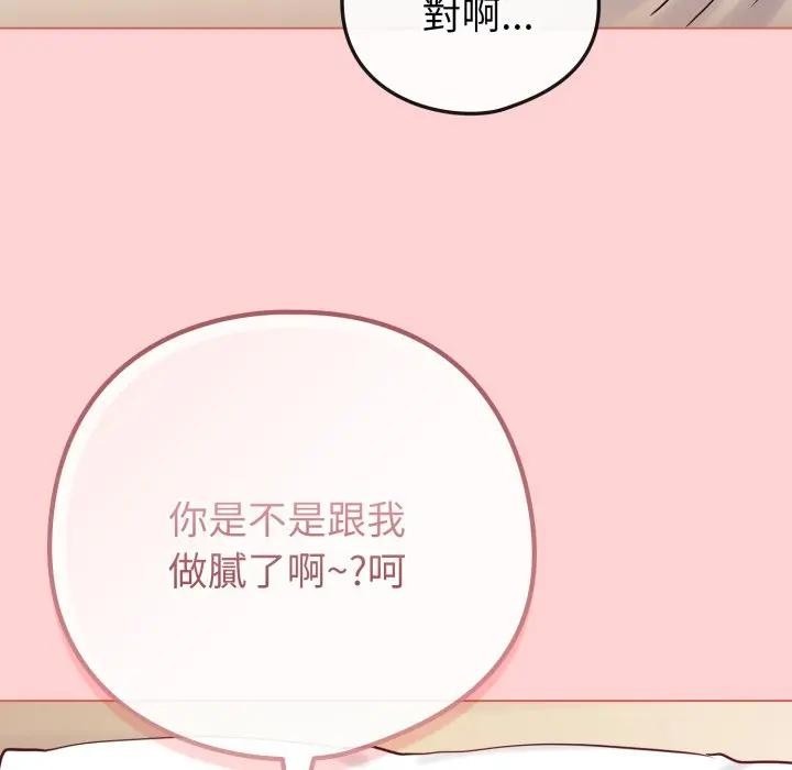恋上年上的她第49話