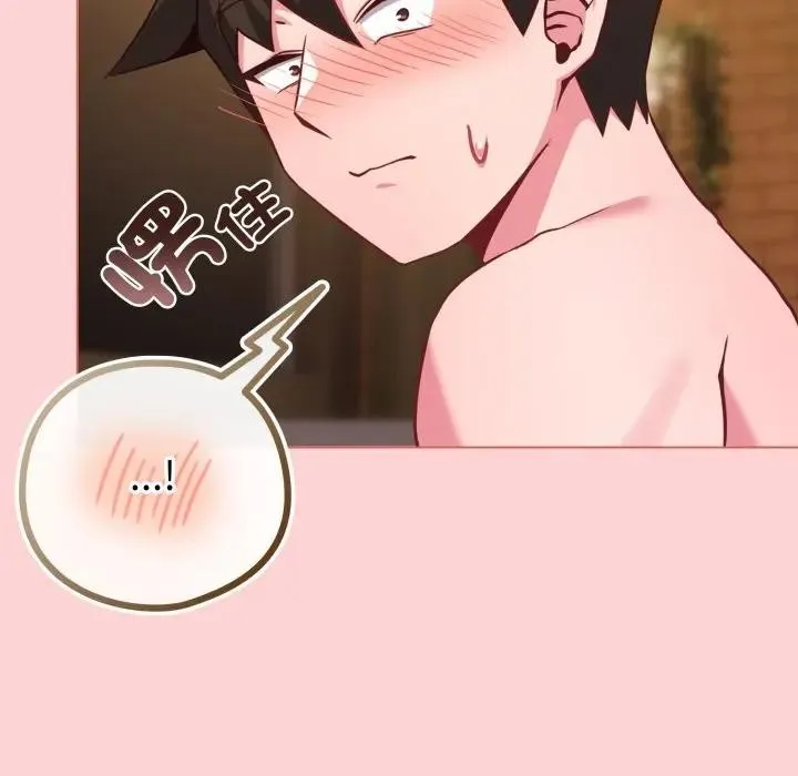 戀上年上的她第49話