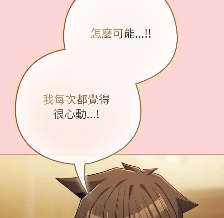 戀上年上的她第49話