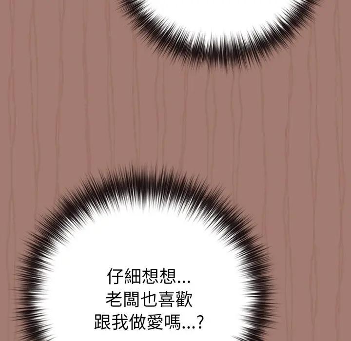 恋上年上的她第49話