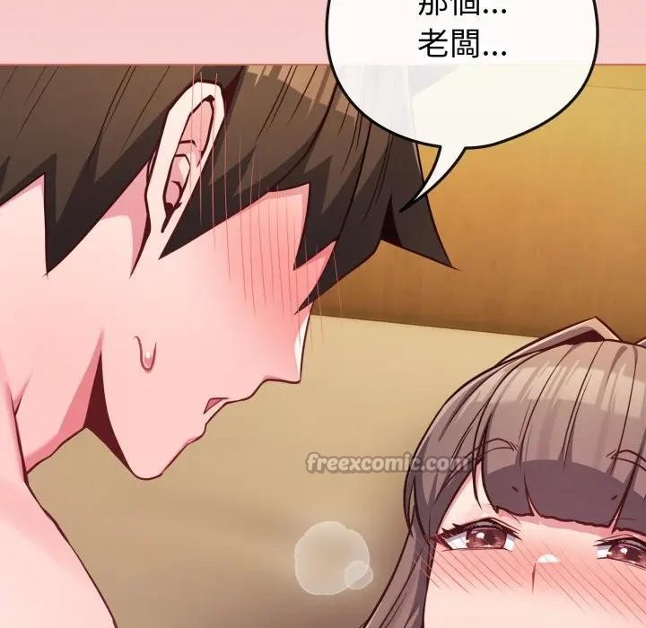 恋上年上的她第49話