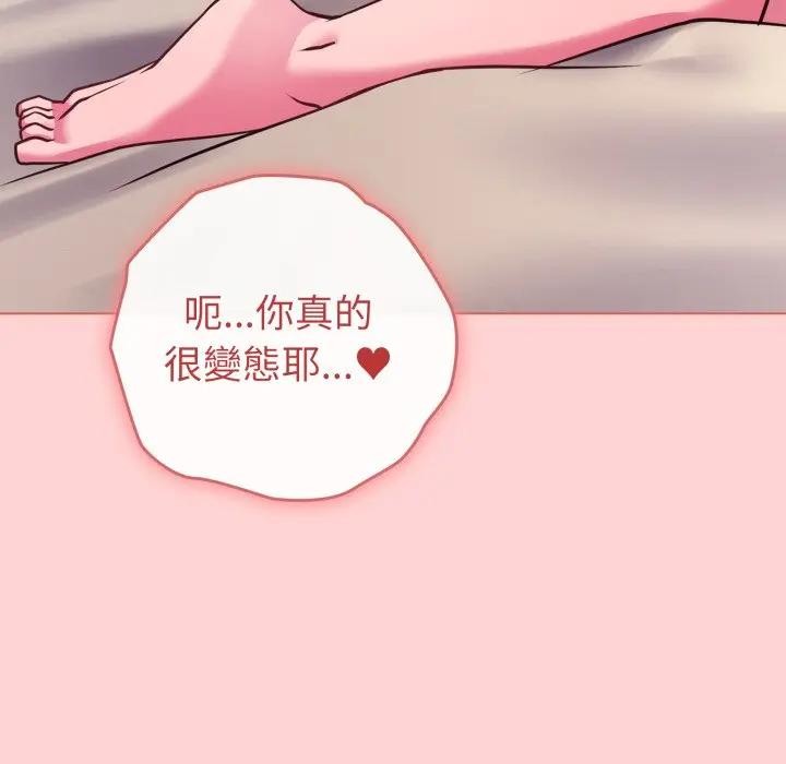 恋上年上的她第49話